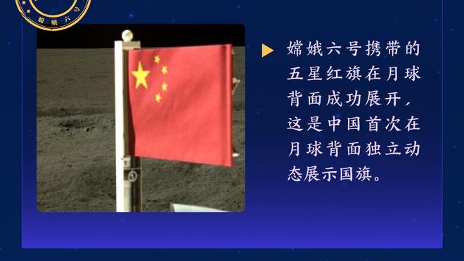 新赛季欧冠“小组赛”末轮18场同时开球 1月19日“小组赛”才结束